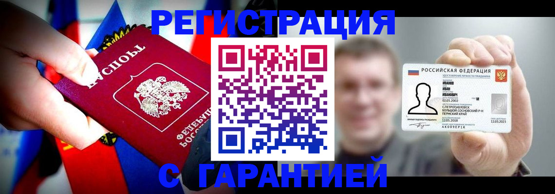 прописка для кредита в Симе