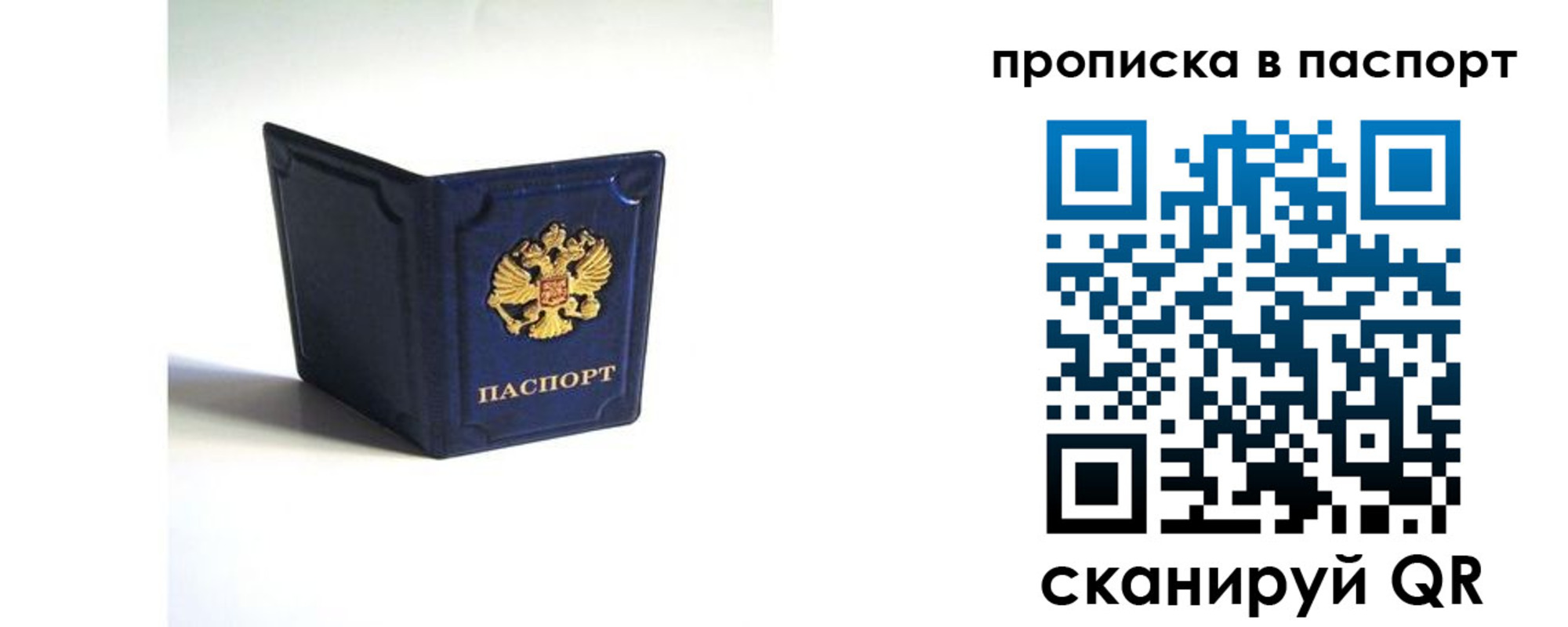 временная регистрация гарантия в Симе