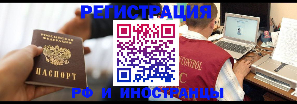 прописка паспорт в Симе