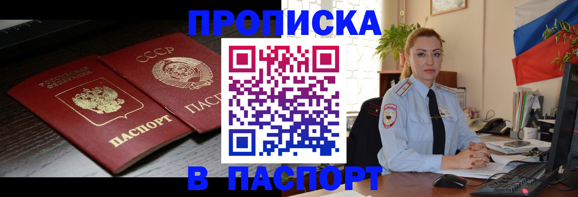 временная регистрация гарантия в Симе
