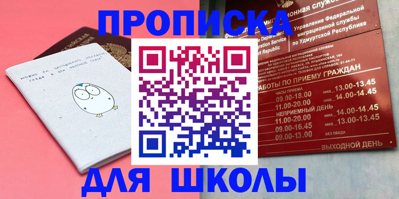 прописка 2025 в Симе